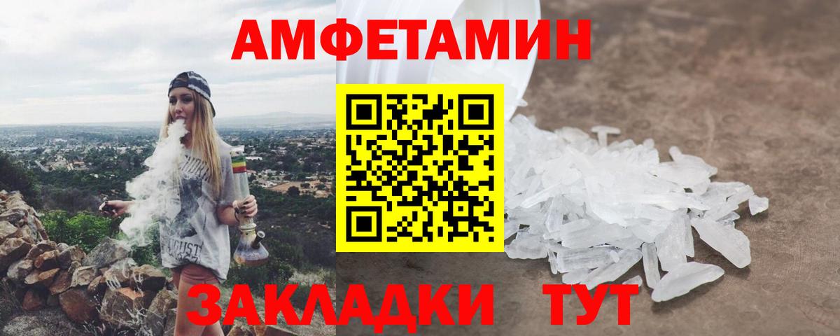Ялта  omg ТОР  Вход с VPN  Amphetamine 97%  АМФ 