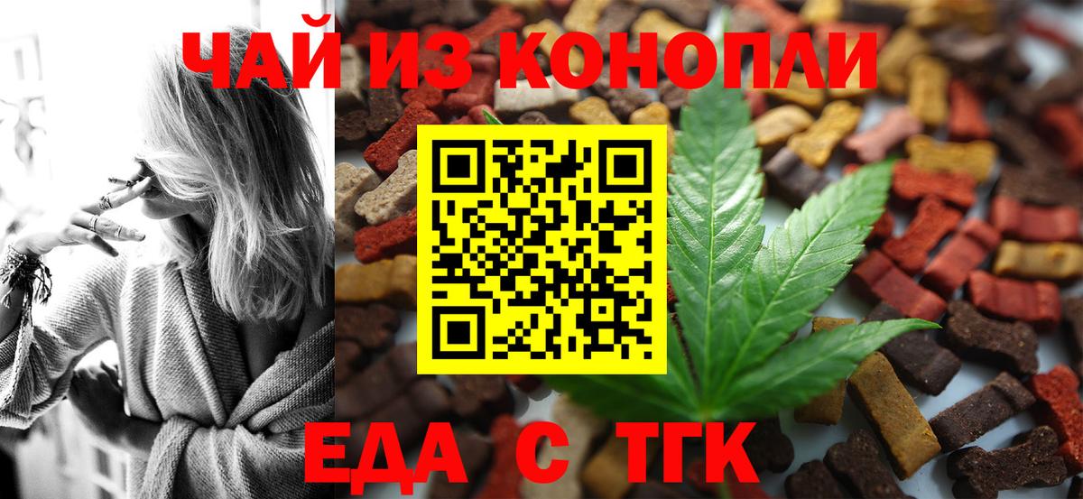 Ялта  Cannafood конопля  Вход с VPN 