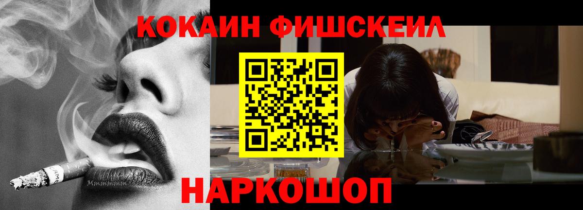 COCAIN Боливия  Вход с VPN  Cocaine  Ялта  КОКАИН VHQ 