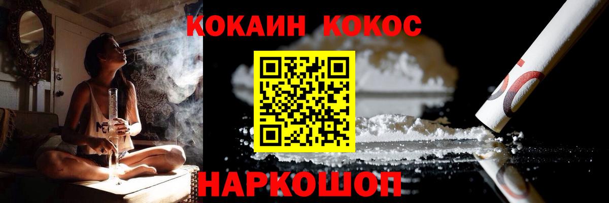 КОКАИН Перу Ялта