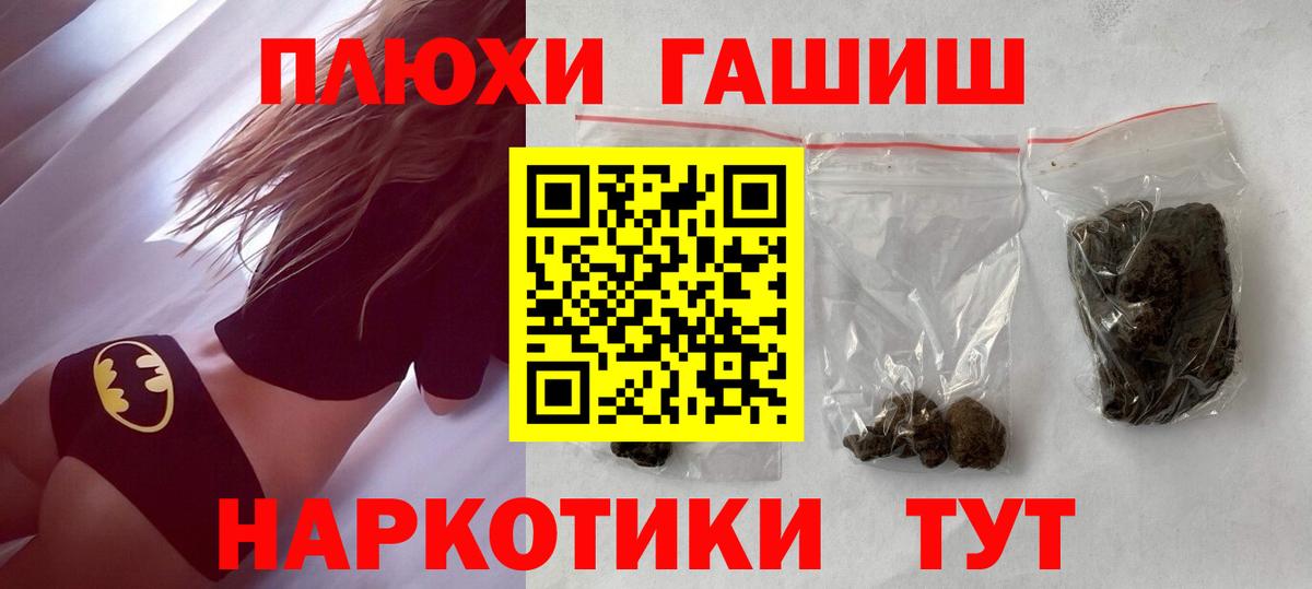 где можно купить наркотик  Гашиш Premium  Вход с VPN  Ялта  ГАШ 