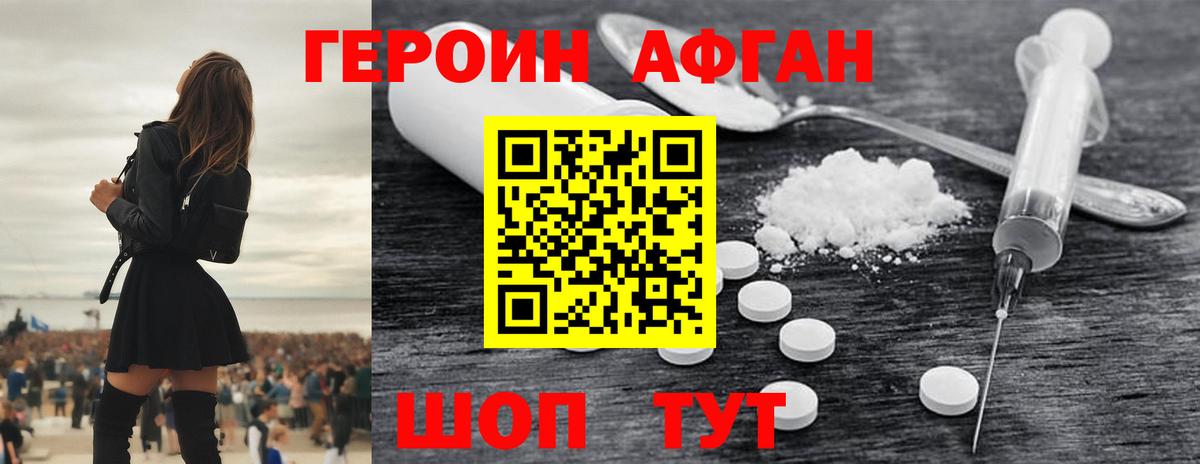 Ялта  Героин хмурый  Вход с VPN 