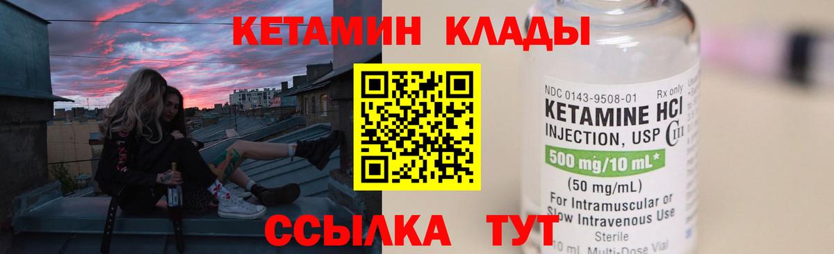 КЕТАМИН ketamine  Вход с VPN  это телеграм  Ялта 