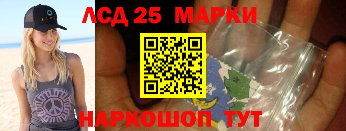 Лсд 25 экстази кислота  LSD-25 экстази кислота  Ялта  ЛСД экстази  Вход с VPN 