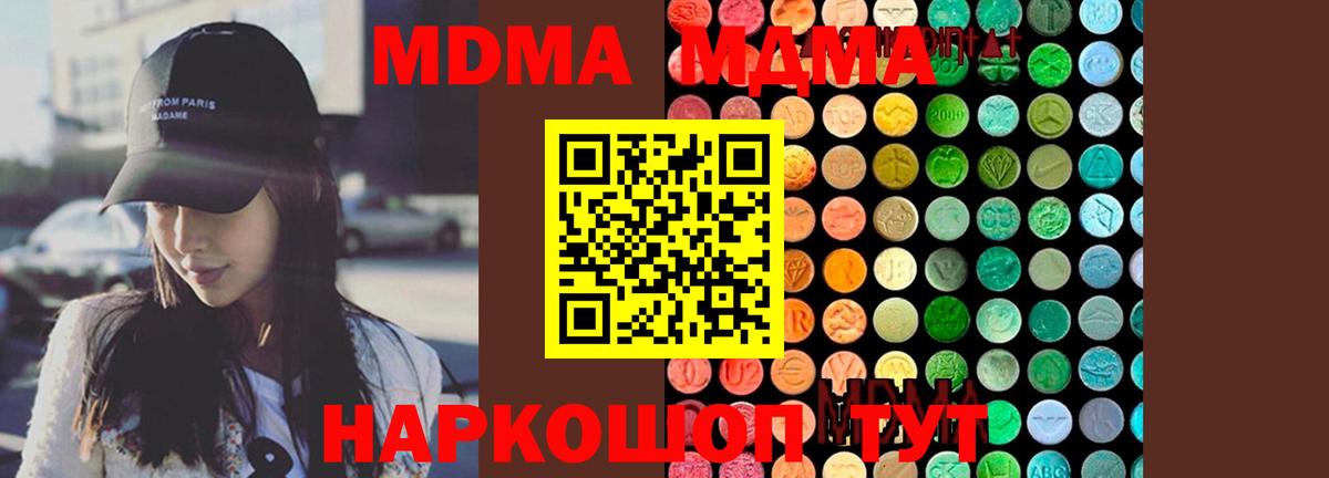 Ялта  MDMA crystal  Вход с VPN 