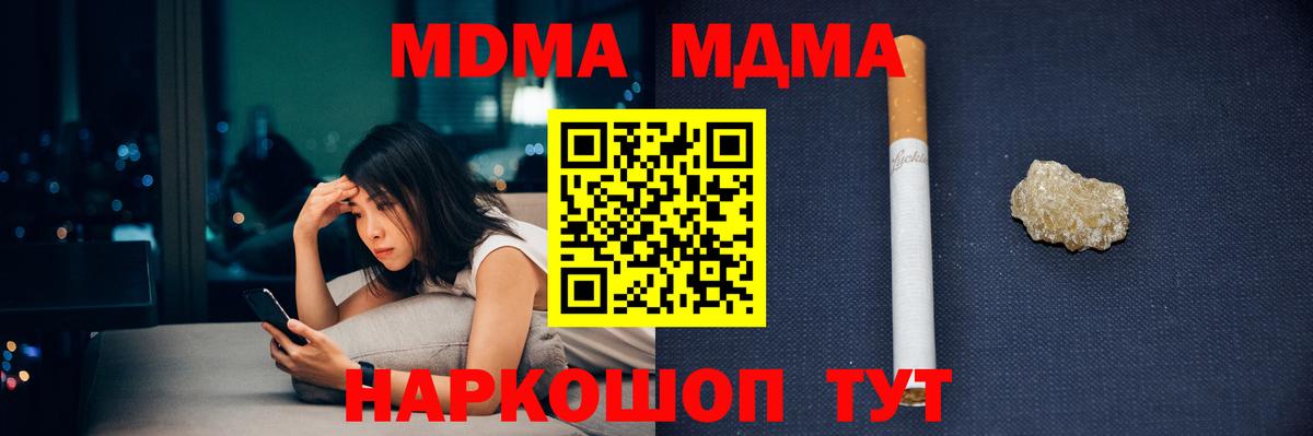 МДМА Molly Ялта