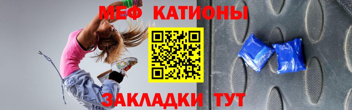 Мефедрон Ялта
