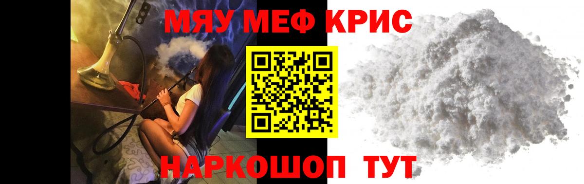 Ялта  МЯУ-МЯУ VHQ  Вход с VPN  Меф  МЕФ мяу мяу 