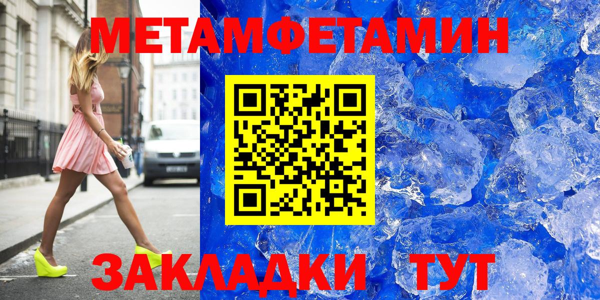 Метамфетамин витя Ялта