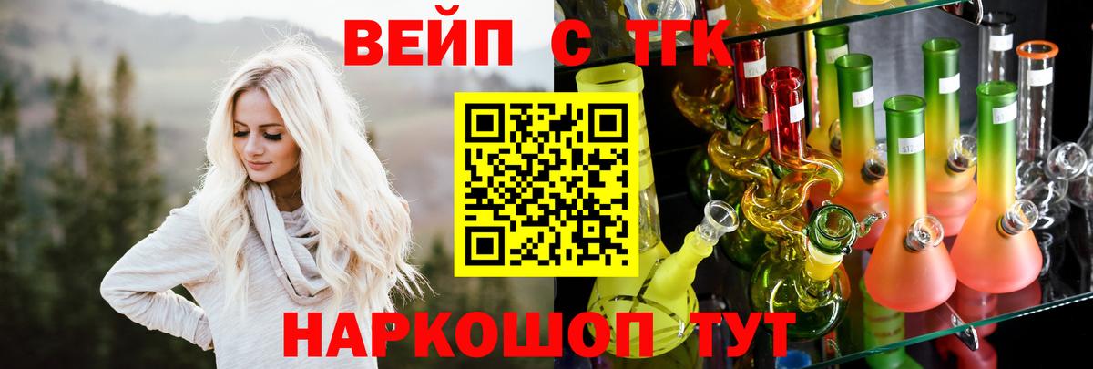 Дистиллят ТГК жижа  Вход с VPN  Ялта  Дистиллят ТГК вейп 