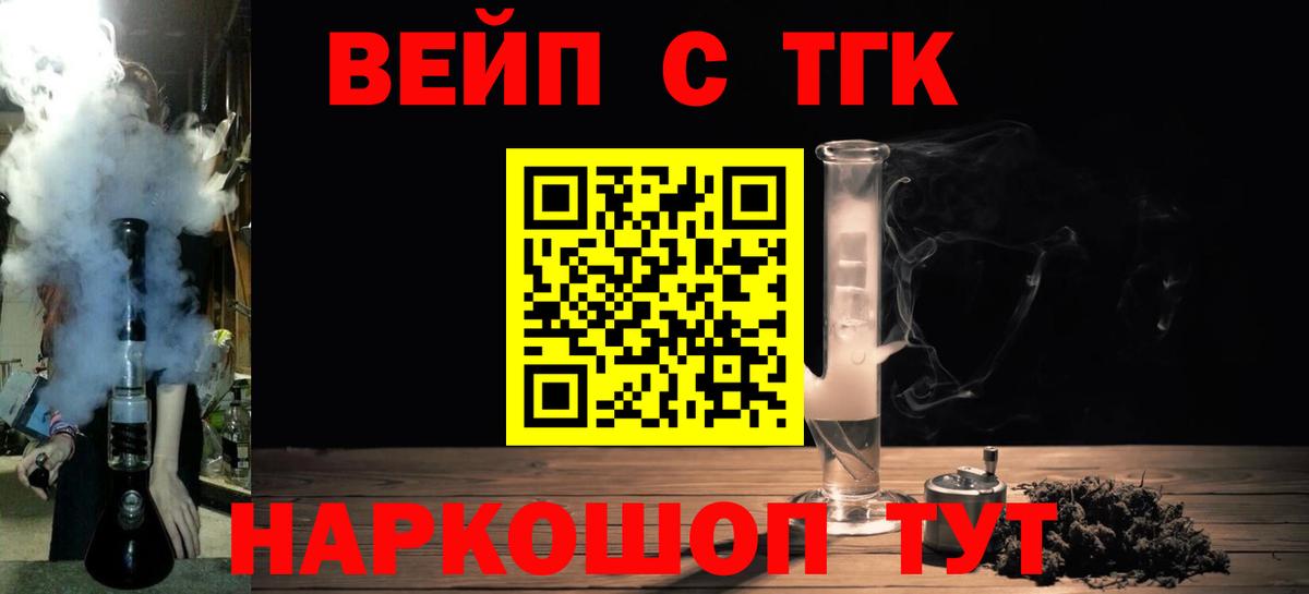 ТГК THC oil Ялта